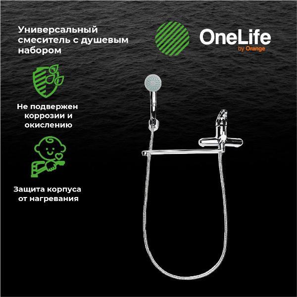 Смеситель OneLife P01-218cr