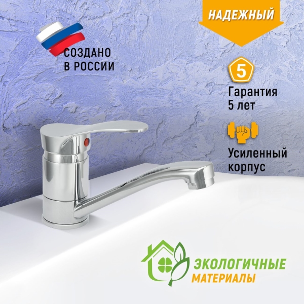 Смеситель Juguni Dorado (0402.945C)