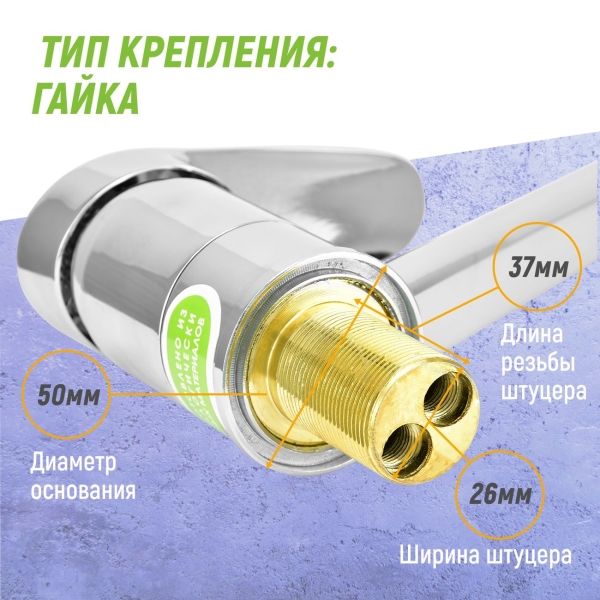 Смеситель Juguni Dorado (0402.945C)