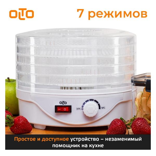 Сушка для фруктов Olto HD-20
