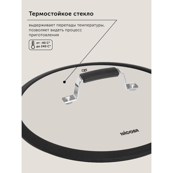 Крышка стеклянная Nadoba LOTA 26 см 751412
