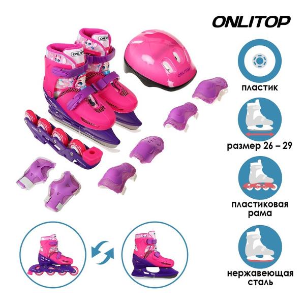 Коньки роликовые ONLITOP ледовые 223Y с роликовой платформой, размер 26-29