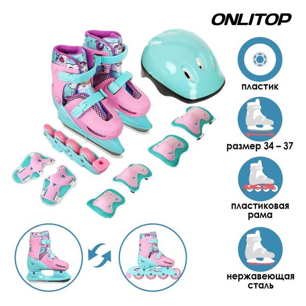 Коньки роликовые ONLITOP ледовые 223Y с роликовой платформой, размер 34-37