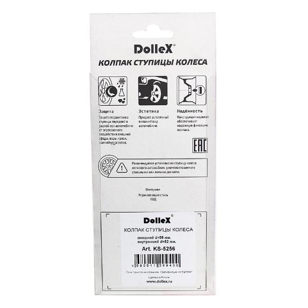 Колпачки декоративные DOLLEX 4шт KS-5256