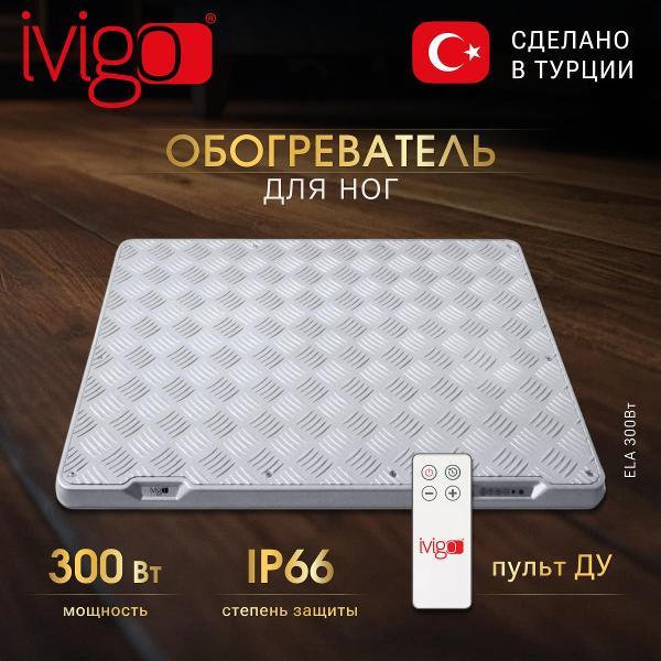 Сушилка для обуви iVigo ELA 300Вт