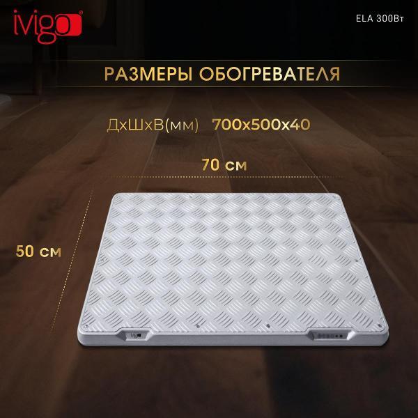 Сушилка для обуви iVigo ELA 300Вт