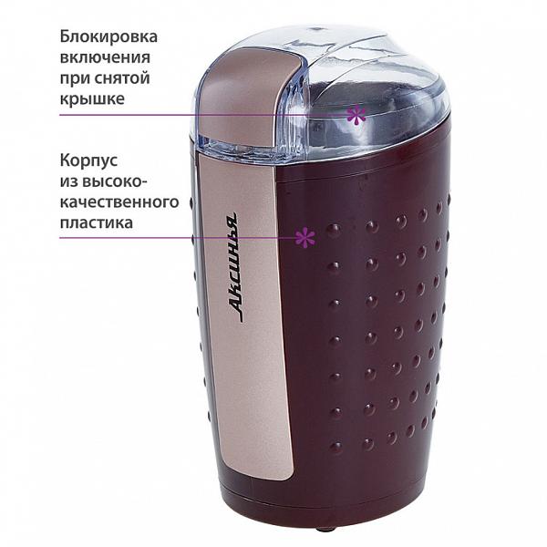 Кофемолка Аксинья КС-602