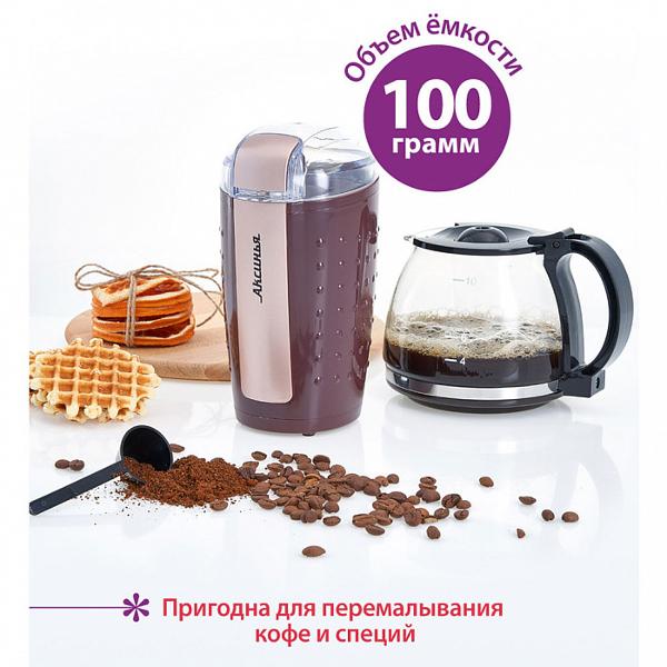 Кофемолка Аксинья КС-602
