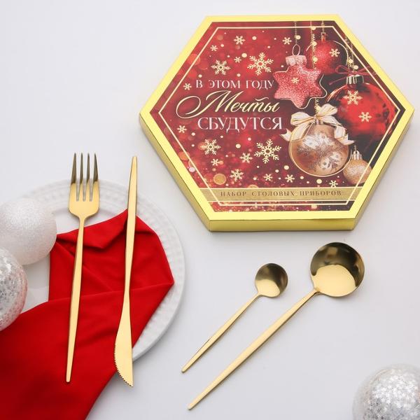 Столовый прибор Семейные традиции Мечты сбудутся 6964024
