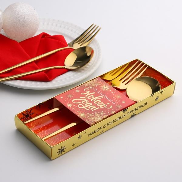 Столовый прибор Семейные традиции Сказочного нового года 6964022