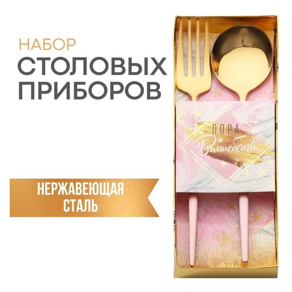 Тарелка столовая Семейные традиции Пора волшебства 6964021