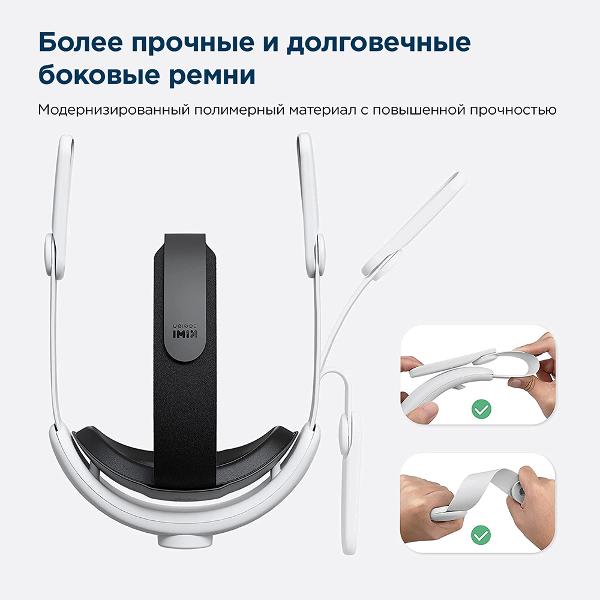 Крепление для очков виртуальной реальности KIWI design Elite Strap PKOQ2-2