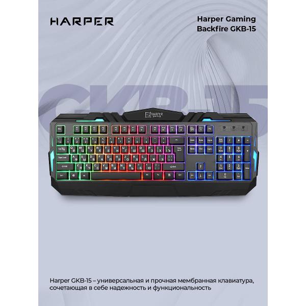 Игровая клавиатура Harper Gaming GKB-15
