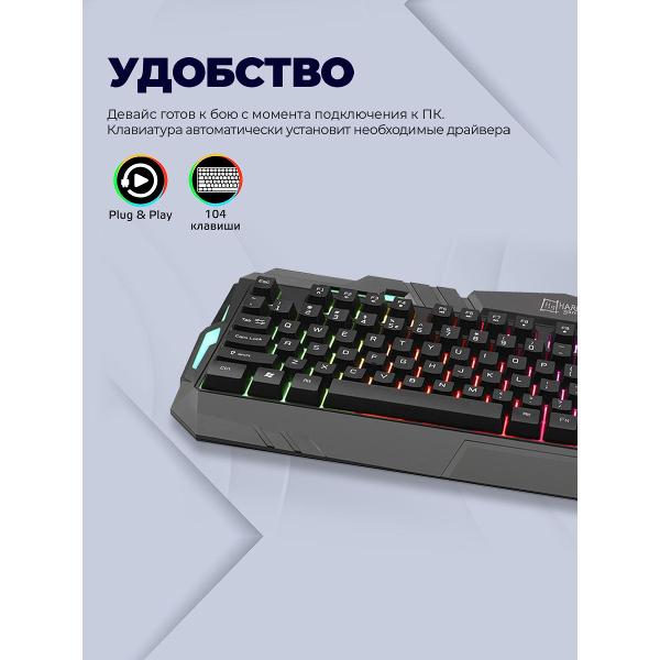 Игровая клавиатура Harper Gaming GKB-15