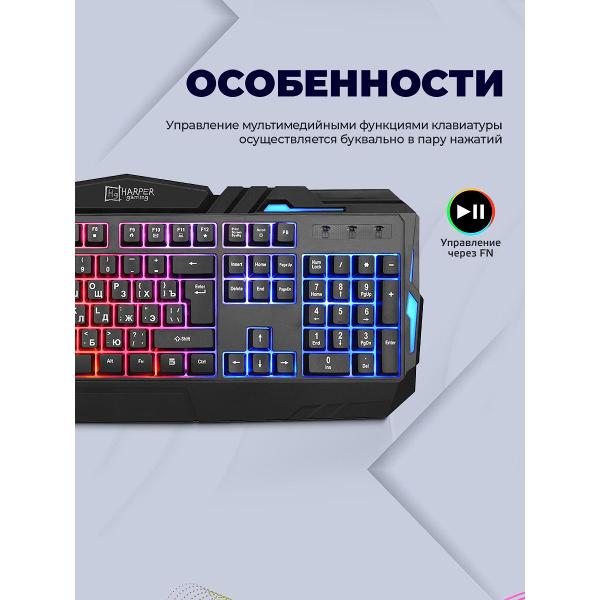 Игровая клавиатура Harper Gaming GKB-15