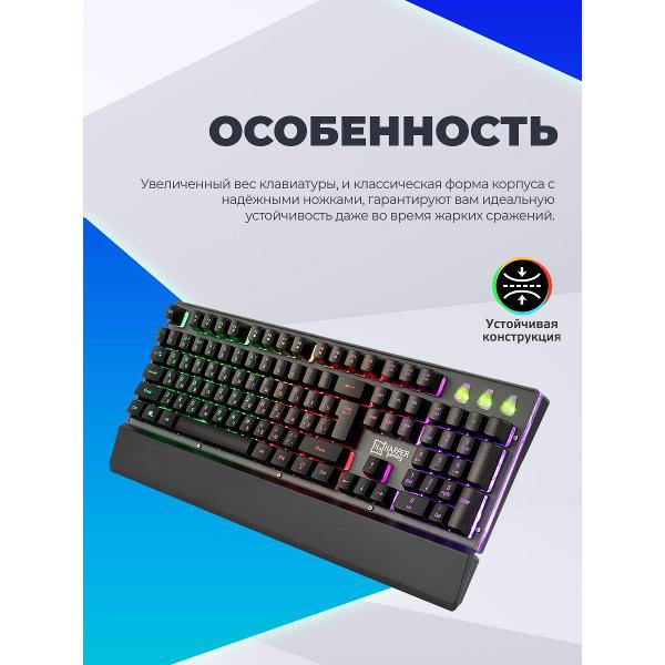 Игровая клавиатура Harper Gaming Poseidon GKB-30