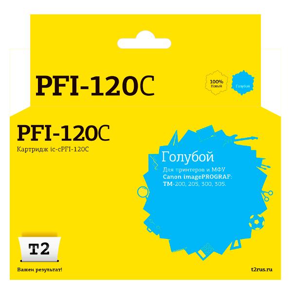Картридж для струйного принтера T2 IC-CPFI-120C/2886C001