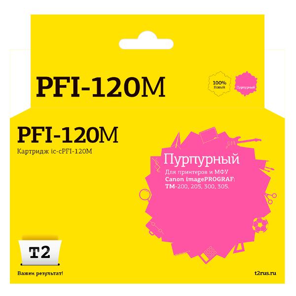 Картридж для струйного принтера T2 IC-CPFI-120M/2887C001