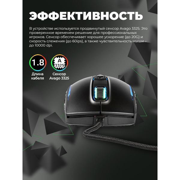 Игровая мышь Harper GM-P05