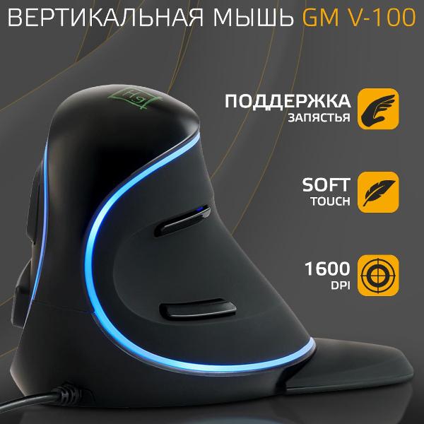 Игровая мышь Harper Gaming GM-V100