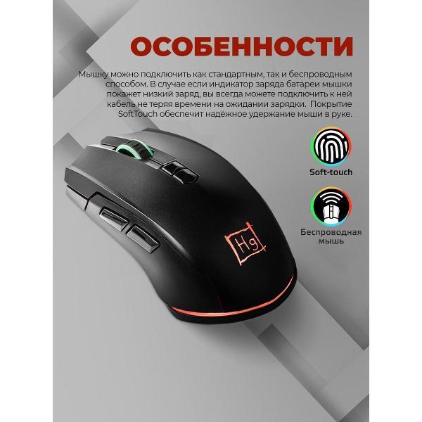Игровая мышь Harper Gaming WGM-01
