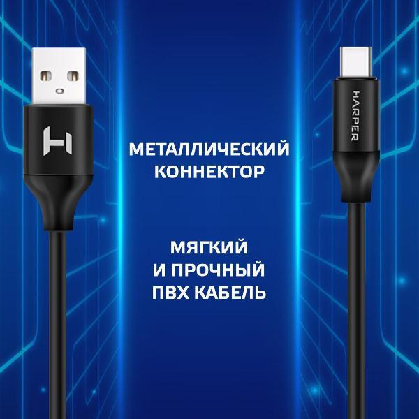 Кабель USB Type-C Harper SCH-732 Black