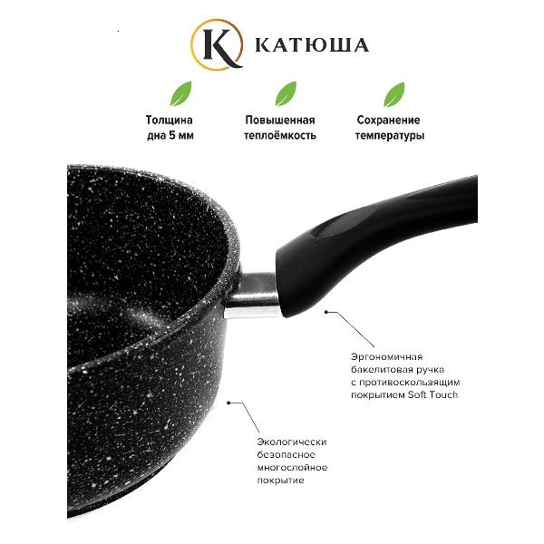 Ковш Катюша 1,5 литра Галант 02-09-1500