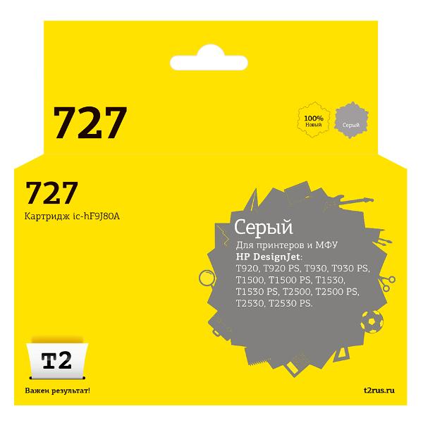 Картридж для струйного принтера T2 IC-HF9J80A/HP 727