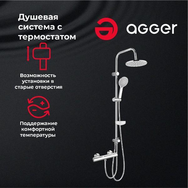Душевая система Agger Thermo A2492200 с термостатом, хром фото