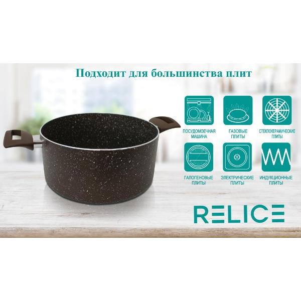 Кастрюля Relice RL-4275