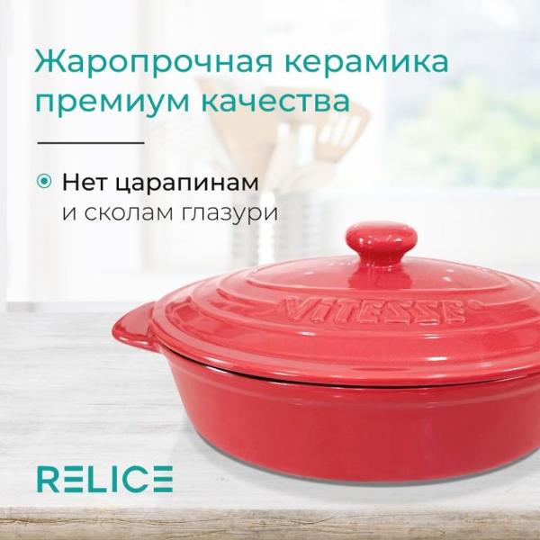 Кастрюля Relice RL-4820