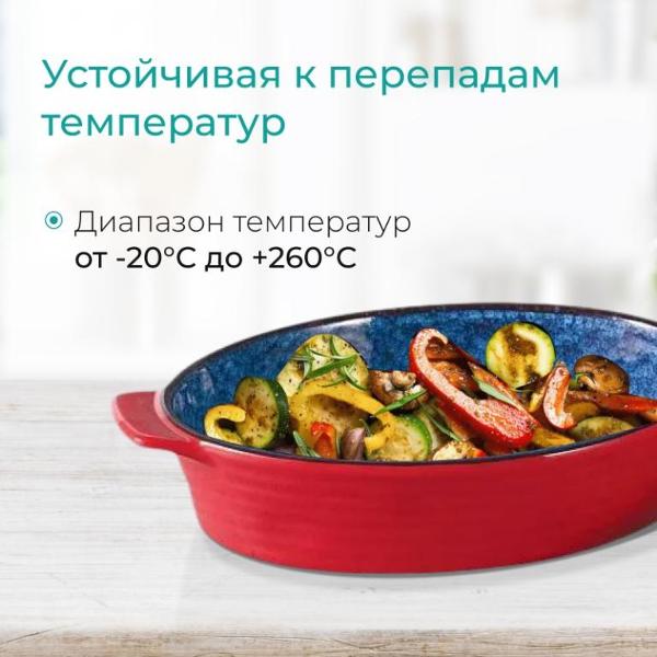 Горшок для запекания Relice RL-4821