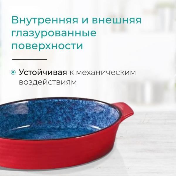 Горшок для запекания Relice RL-4821