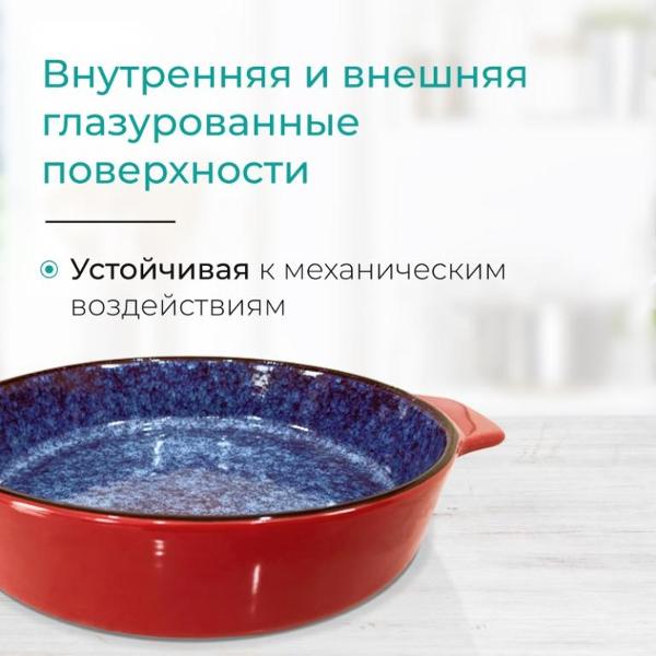 Горшок для запекания Relice RL-4822