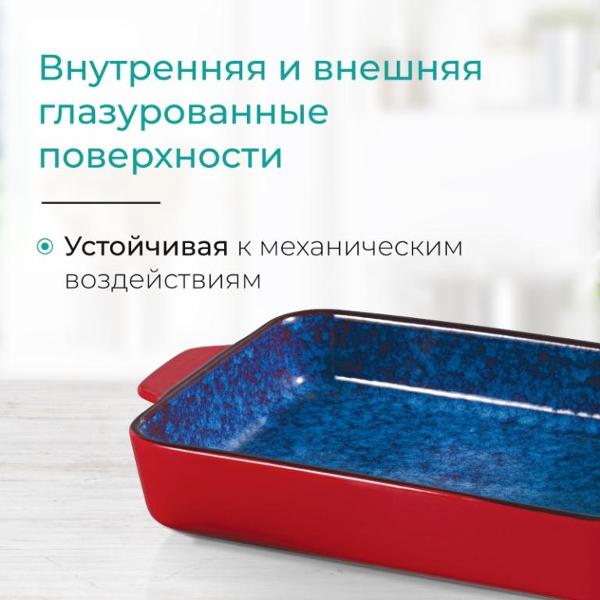 Горшок для запекания Relice RL-4825