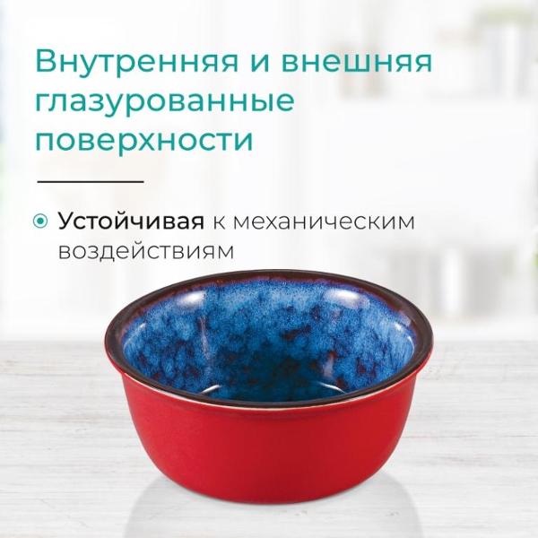 Горшок для запекания Relice RL-4826