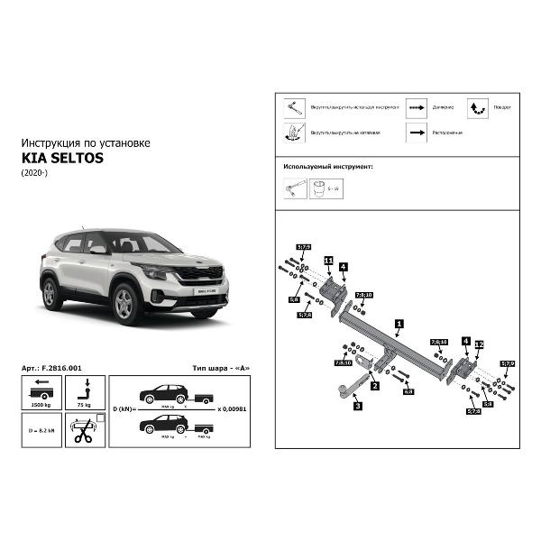 Фаркоп Berg F.2816.001 шар A, 1500/75 кг