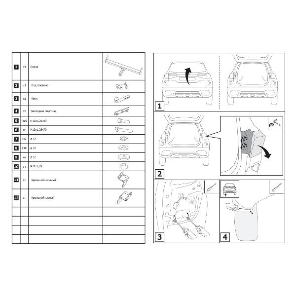 Фаркоп Berg F.2816.001 шар A, 1500/75 кг