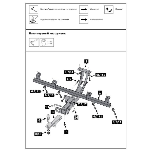 Фаркоп Berg F.6016.004 шар E, 1200/75 кг
