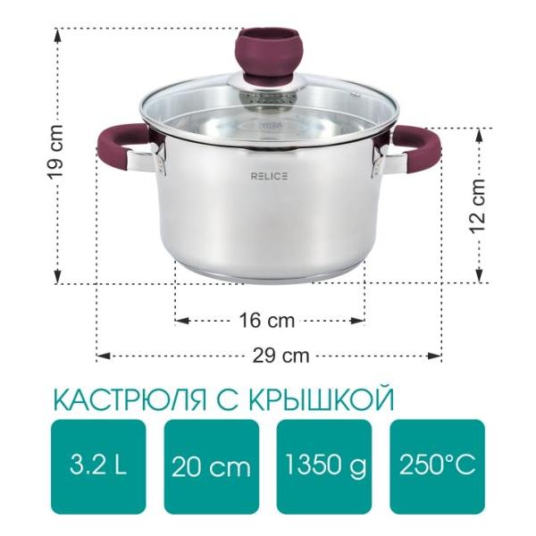 Кастрюля Relice RL-1002