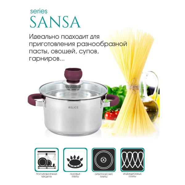 Кастрюля Relice RL-1002