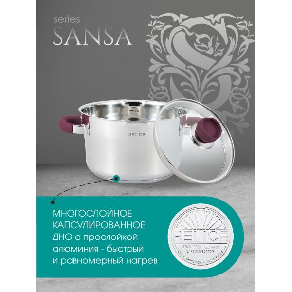 Кастрюля Relice RL-1002