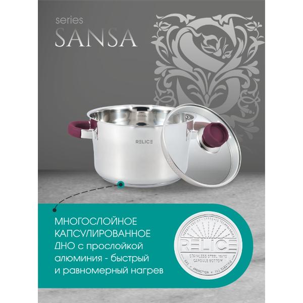 Кастрюля Relice RL-1001