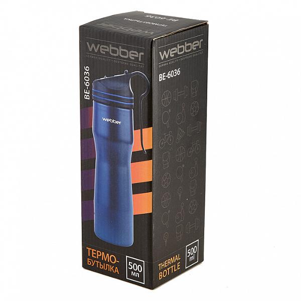 Термокружка Webber BE-6036 синий 500 мл