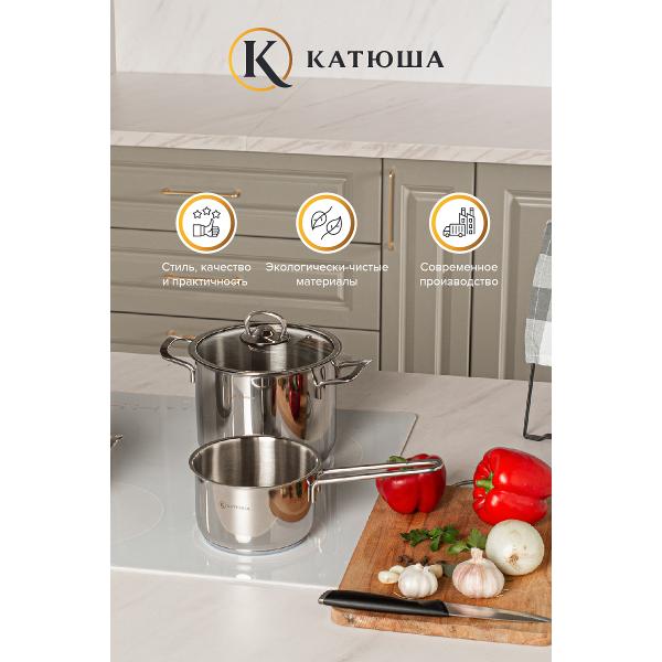 Ковш Катюша нерж.ст.1,6л Марта 110-16-0