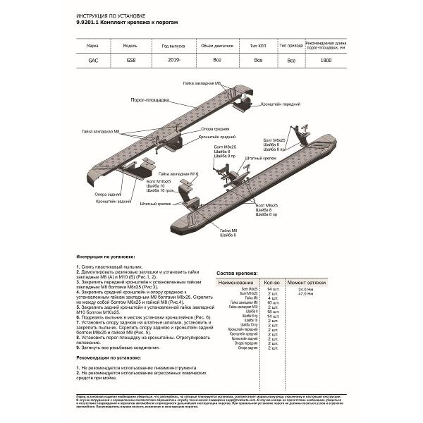 Пороги Rival D180AL.9201.1 2 шт