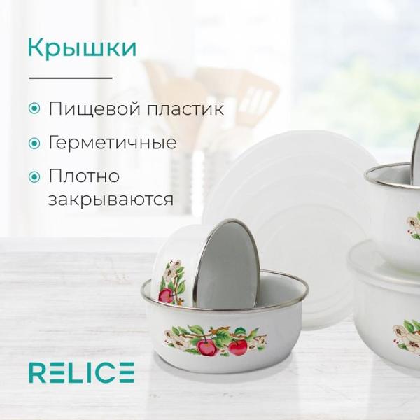 Миска и чаша Relice RL-4902A