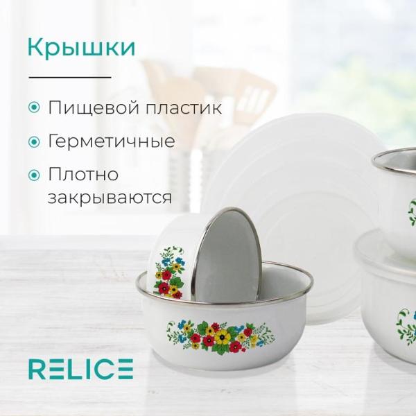 Миска и чаша Relice RL-4902B