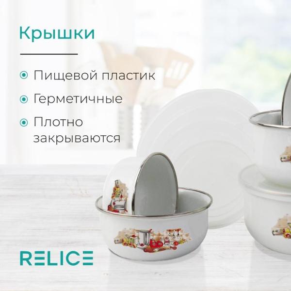 Миска и чаша Relice RL-4902C