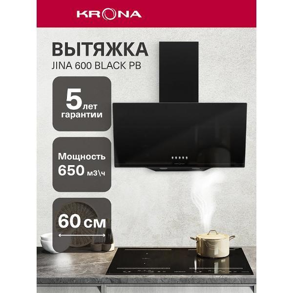 Вытяжка Krona Jina 600 черная PB